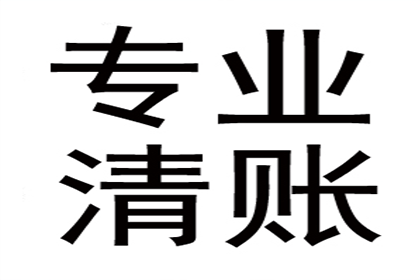 帮助客户全额讨回150万投资款